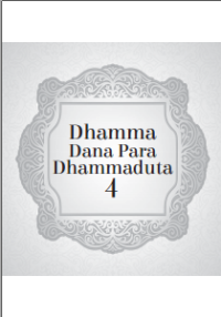 Image of Dhammadana Dana Para Dhammaduta 4