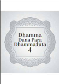 Dhammadana Dana Para Dhammaduta 4