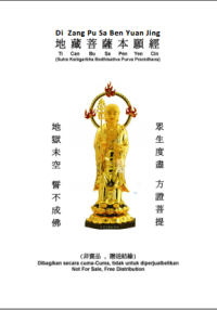 Image of Di Zang Pu Sa Ben Yuan Jing