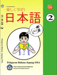 Image of Pelajaran Bahasa Jepang (buku umum)