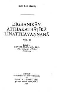 Image of Dīghanikāya-Aṭṭhakathāṭīkā Liṇṇatthavaṇṇanā Vol. II