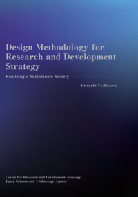 Image of Design Methodology for Research and Development Strategy Realizing a Sustainable Society