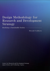 Image of Design Methodology for Research and Development Strategy