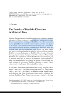 Image of The Practive Of Buddhist Education In Modern China