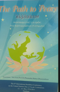 Image of The Path To Peace