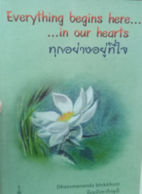 Image of Everything Begins Here In Our Hearts